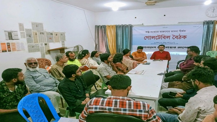 রাষ্ট্র সংস্কারে তারুণ্যের ভাবনা: গোলটেবিল বৈঠকে নানা প্রস্তাব